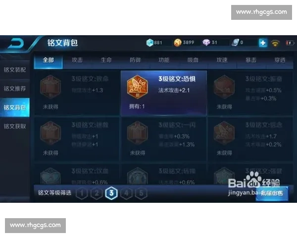 比赛铭文设计与策略优化探索:提升竞技表现的关键因素与应用分析 比赛铭文设计与策略优化探索:提升竞技表现的关键因素与应用分析